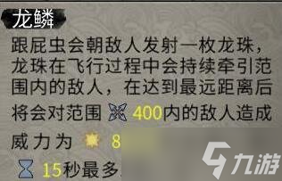 《鬼谷八荒》御龙山庄怎么玩 御龙山庄玩法技巧