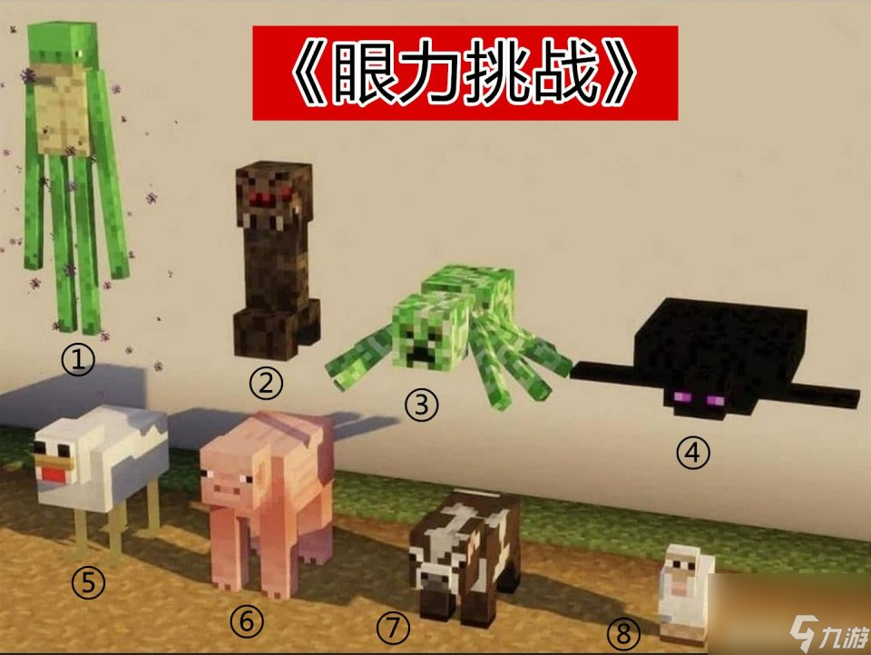 如果《我的世界》一打开是这样！尝试解读9张mc梗图，我好