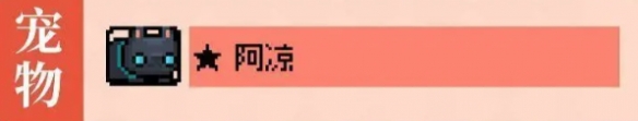 元氣騎士前傳火焰騎士加點攻略