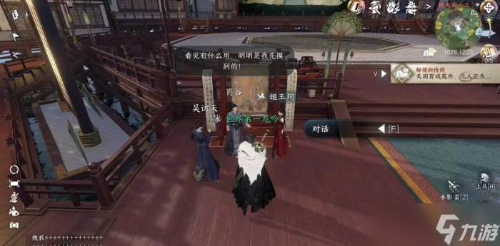 《逆水寒手游》镜天阁人间任务汇总 镜天阁人间任务攻略大全