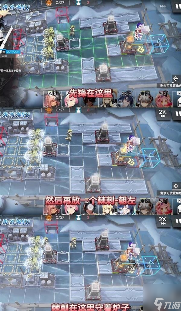 明日方舟rs8攻略 rs8摆完挂机攻略