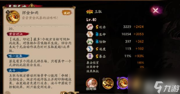 阴阳师玉取什么时候上线（SSR玉取上线时间）