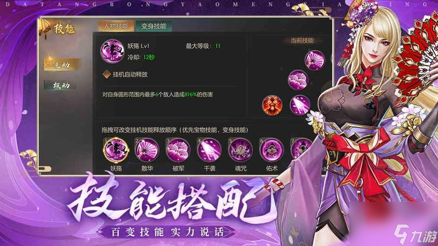 <a id='link_pop' class='keyword-tag' href='https://www.9game.cn/jjqfzl/'>九畿岐风之旅</a>怎么买装扮-装扮获取方式