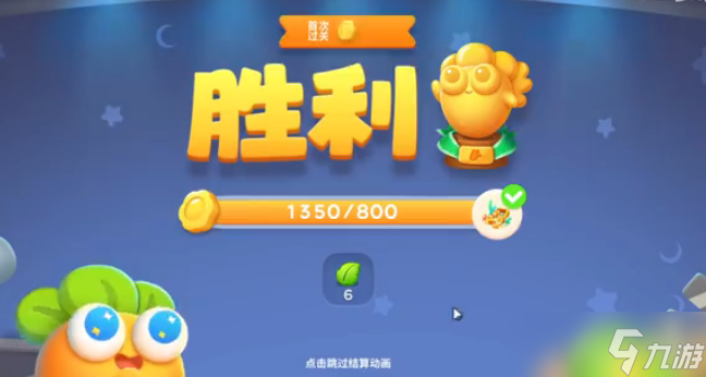 《保卫萝卜4》阿波道长第6关完美过关步骤