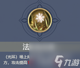 《铃兰之剑》法皇国阵容搭配推荐