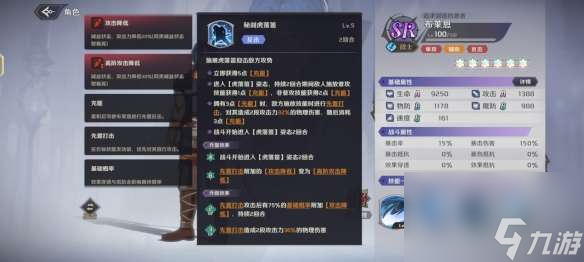 纳萨力克之王布莱恩角色介绍