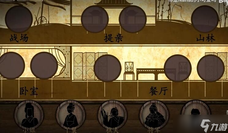 《街阴阳途》第四章解谜通关方法