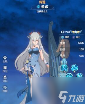 心之归途雅娜强不强，好不好用