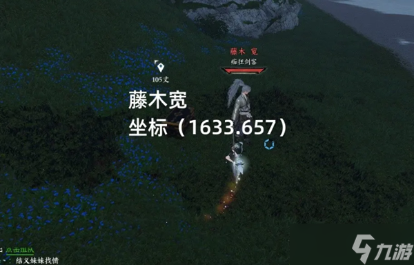 逆水寒手游镜天阁野外强敌在哪