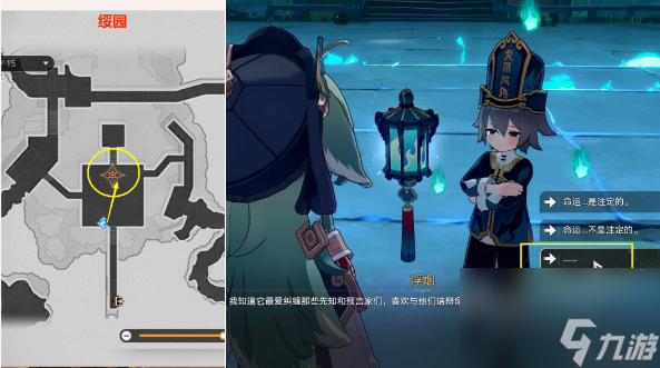 崩坏星穹铁道绥园聚首其二攻略