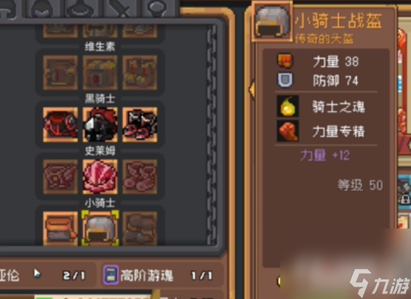 《元气骑士前传》小骑士套获得方法