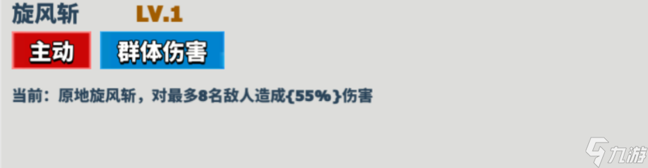 《超凡守卫战》角色技能介绍-战神阿瑞斯