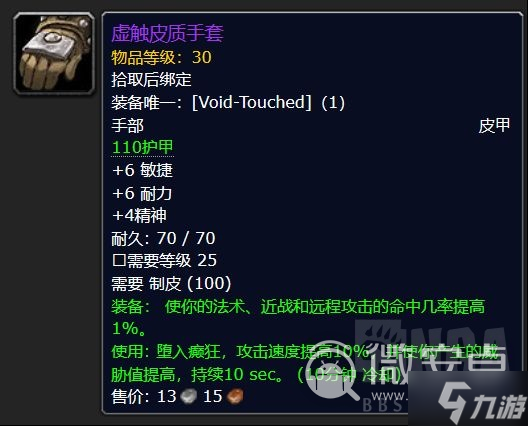 《魔兽世界》怀旧服Plus制造业紫装怎么制作
