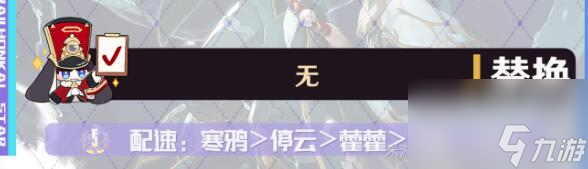 《崩坏：星穹铁道》龙丹狐人队玩法介绍