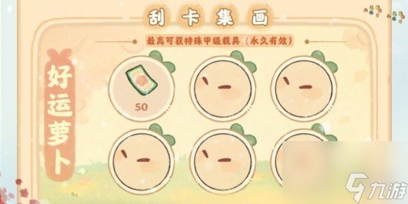 桃源深处有人家烟火桃源乡活动玩法详解