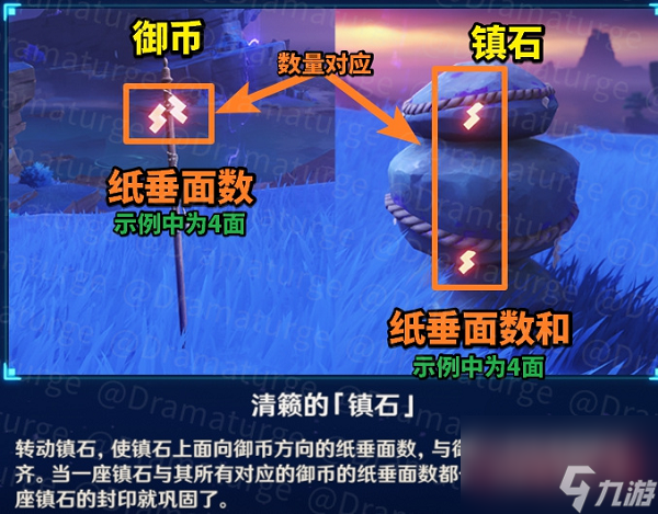 原神清籁逐雷记其一任务攻略