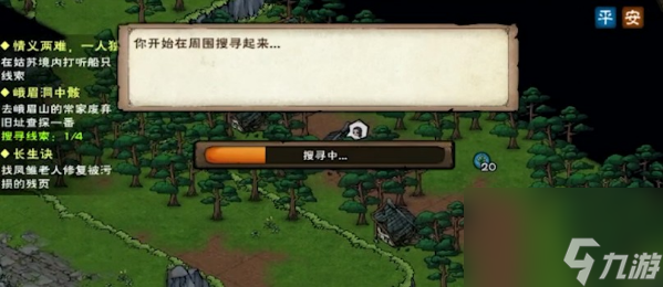 烟雨江湖峨眉洞中骸支线攻略 烟雨江湖峨眉洞中骸任务怎么完成