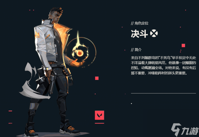 无畏契约防守方玩什么角色好 防守角色推荐