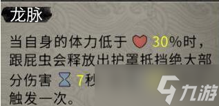《鬼谷八荒》御龙山庄怎么玩 御龙山庄玩法技巧