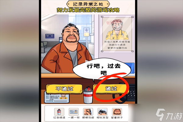 《超级对决比拼》抓住匪徒通关攻略