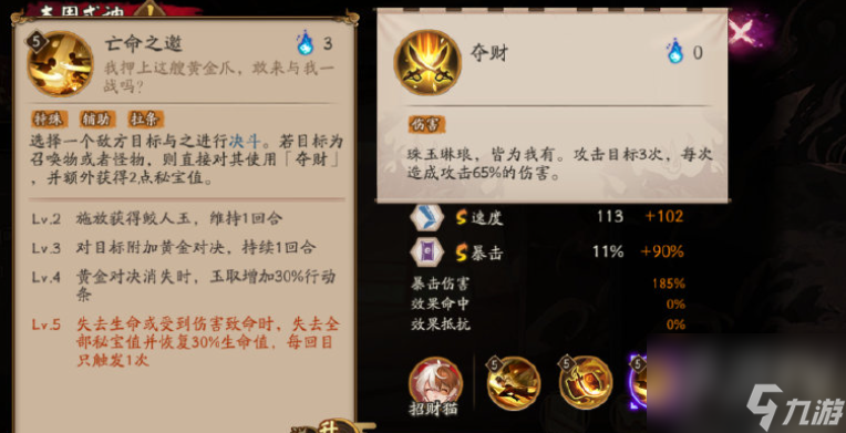 阴阳师SSR玉取什么时候上线 SSR玉取上线时间一览
