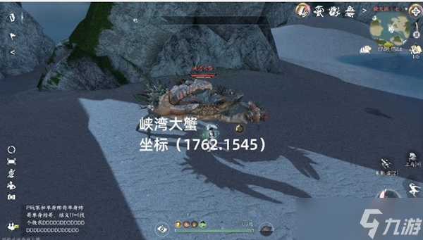 逆水寒手游镜天阁野外强敌在哪