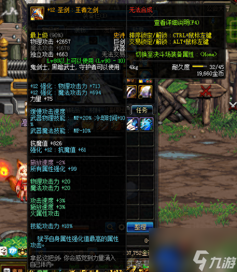 剑宗魔剑降临用哪个属性好（DNF四属性攻击介绍）「科普」