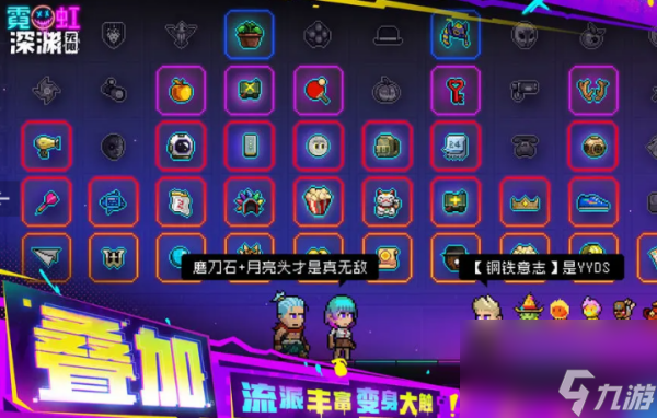 霓虹深渊无限周年庆奖励有哪些-周年庆奖励说明