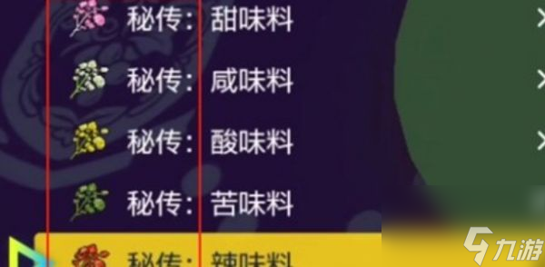 寶可夢(mèng)朱紫閃耀力三明治怎么制作 寶可夢(mèng)朱紫閃耀力三明治制作配方