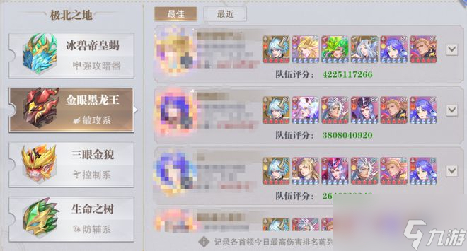 魂师对决：一文总结SP千仞雪返场后的长图格局及阵容搭配！