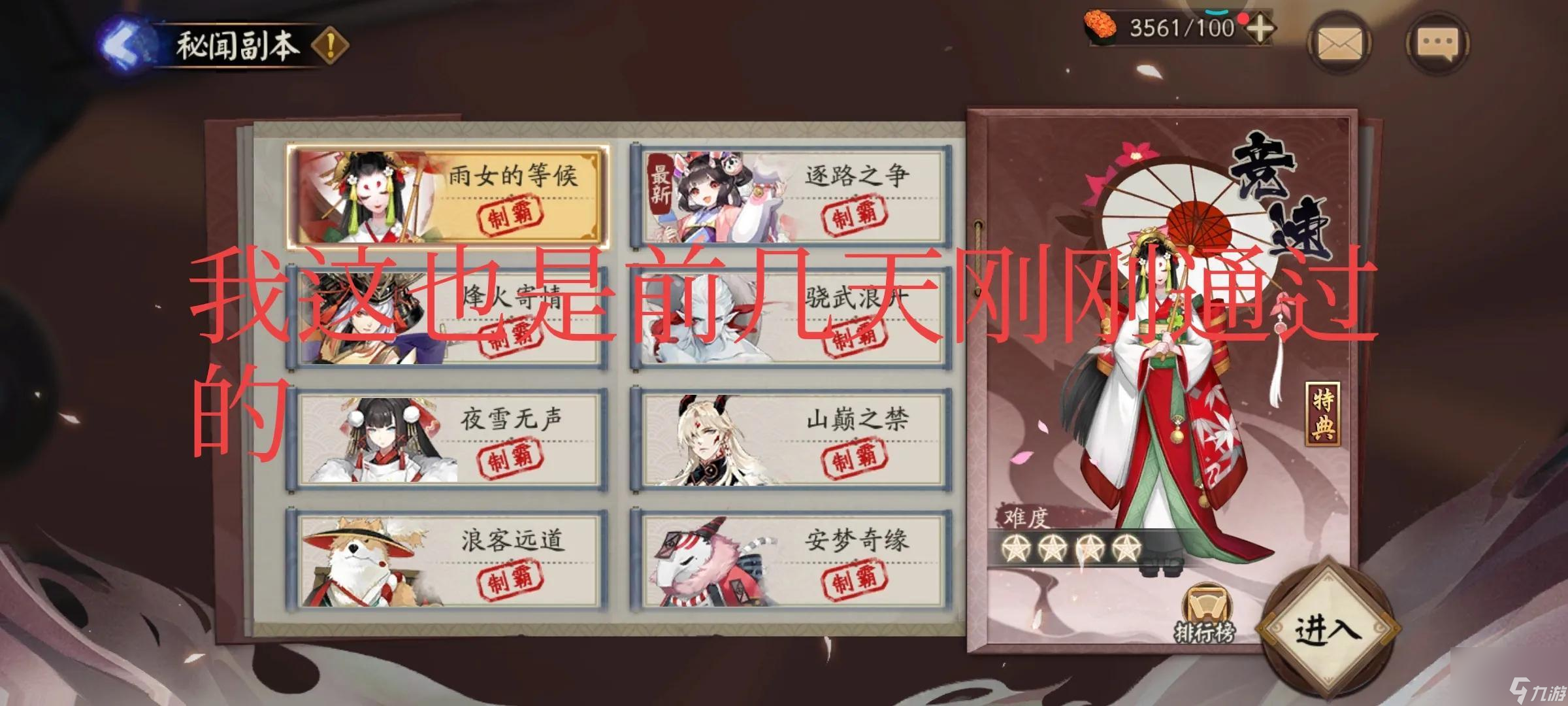 阴阳师勾玉速刷攻略（阴阳师勾玉获取方法大全）