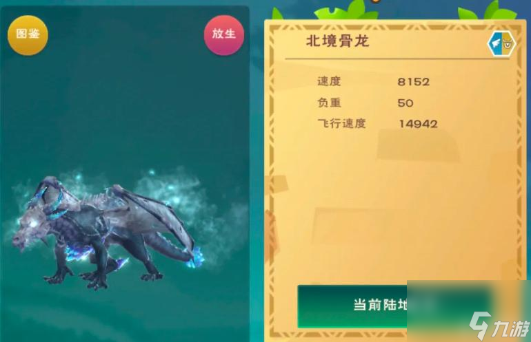 创造与魔法抓骨龙一个人行吗？