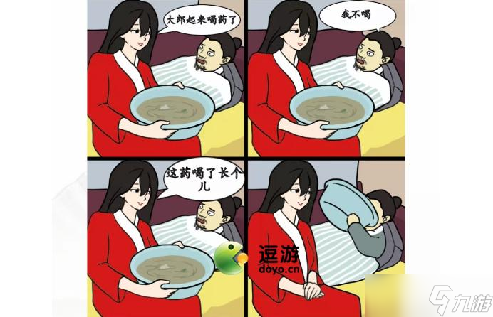 <a id='link_pop' class='keyword-tag' href='https://www.9game.cn/hzzcw/'>汉字找茬王</a>成功喂药通关攻略