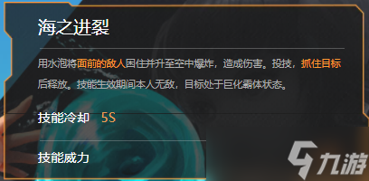 无尽战区小满角色介绍