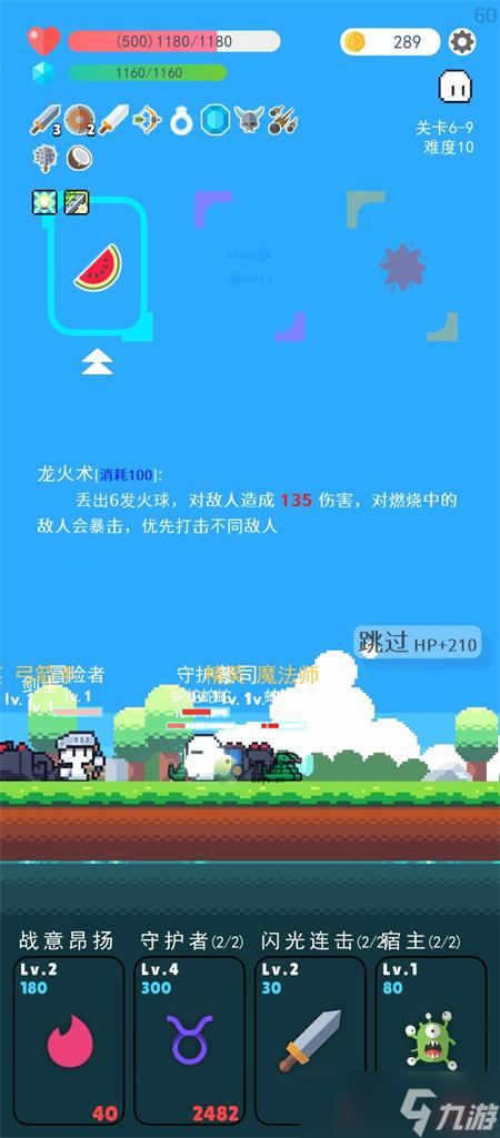 <a id='link_pop' class='keyword-tag' href='https://www.9game.cn/mxzdroguezl/'>冒险者的rogue之旅</a>闯关模式难度10通关攻略