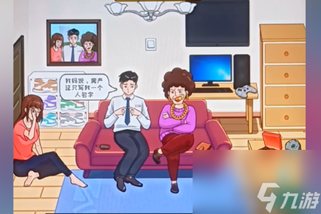 超级对决比拼听妈妈的话怎么过关-听妈妈的话通关攻略
