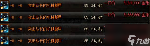 dnf太阳神之庇佑黄金戒指怎么获得（dnf拍卖行最贵的5件装备)