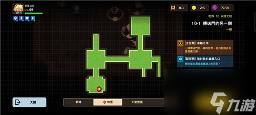 坎公骑冠剑10-1全收集攻略-黄碎片宝物空中花园在哪