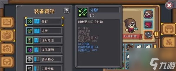元气骑士前传尘世之书怎么玩 玩法详解