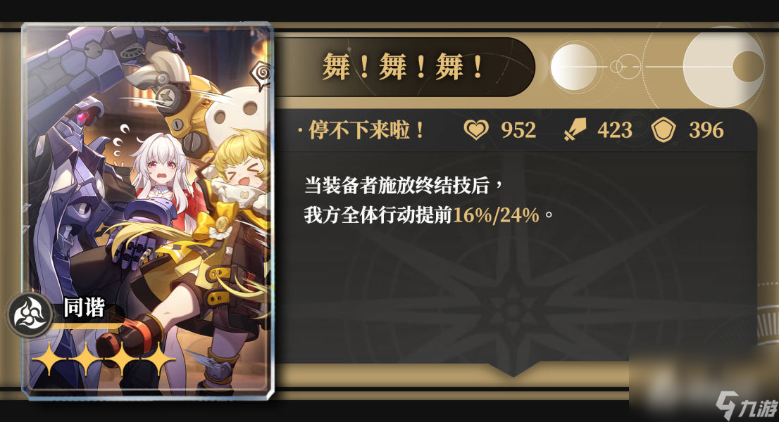《崩坏星穹铁道》寒鸦光锥推荐