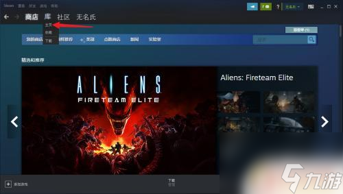 steam 游戏入库 Steam如何将本地游戏添加到库