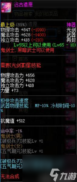 dnf太阳神之庇佑黄金戒指怎么获得（dnf拍卖行最贵的5件装备)