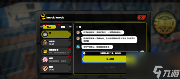 《绝区零》货从口出过关攻略分享