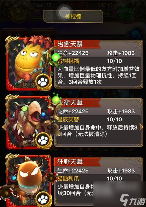 <a id='link_pop' class='keyword-tag' href='https://www.9game.cn/wjmt2/'>我叫MT2</a>游戏试练塔双奶阵容双奶加血攻略