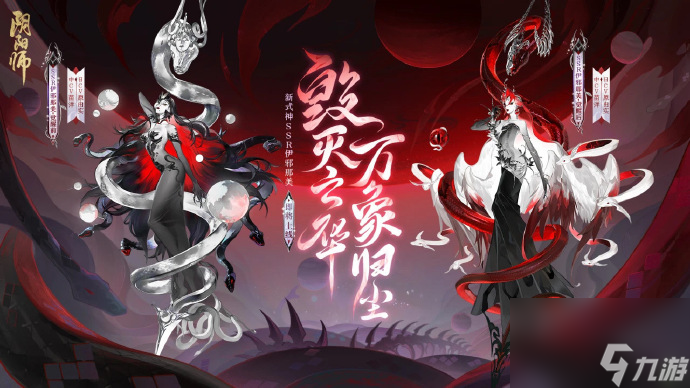阴阳师2023年全ssr和sp式神上线时间一览