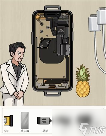 看你怎么秀鸭梨手机怎么过