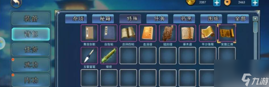 濡沫江湖怎么讓阿星恢復(fù)記憶 具體介紹