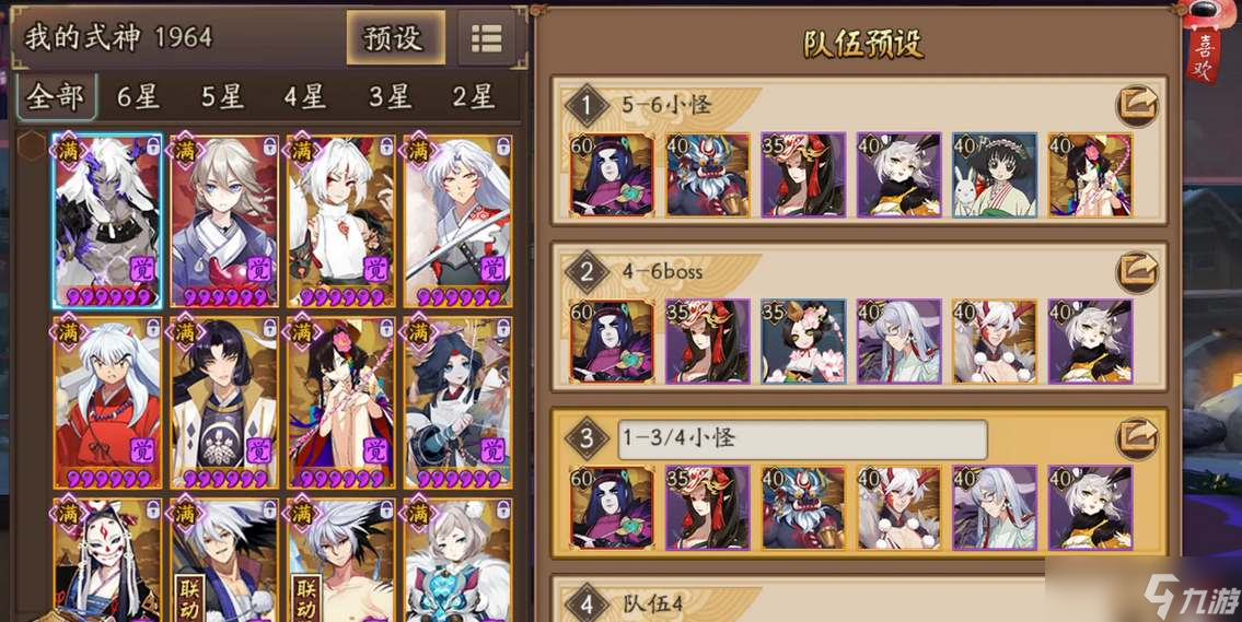 阴阳师2023超鬼王活动用什么阵容