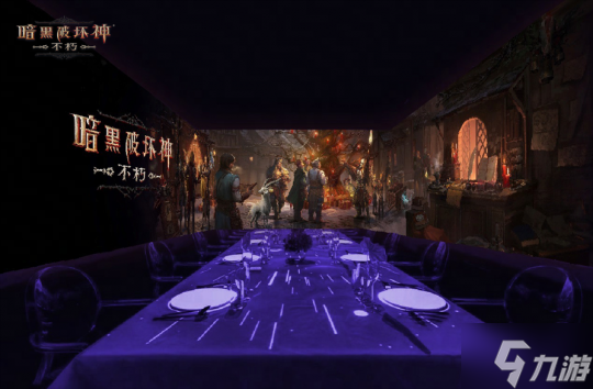 大菠萝降临！《暗黑破坏神：不朽》北京暗夜派对将启