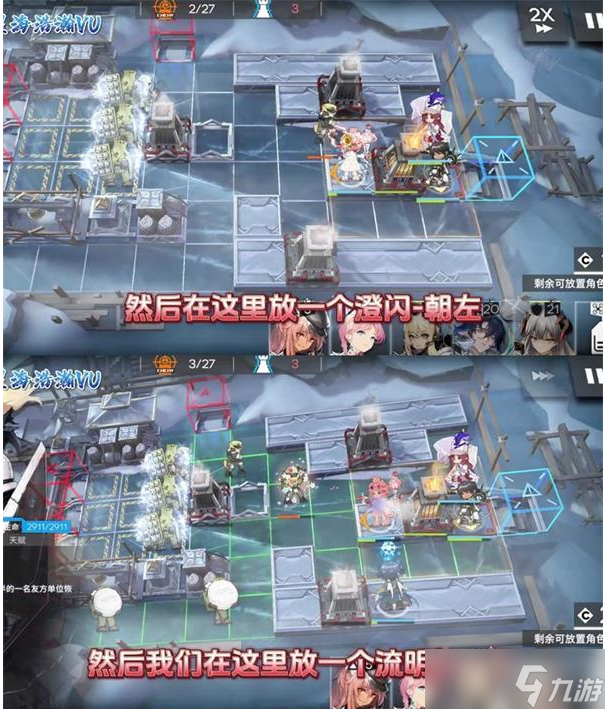 《明日方舟》RS-8中配通关方法